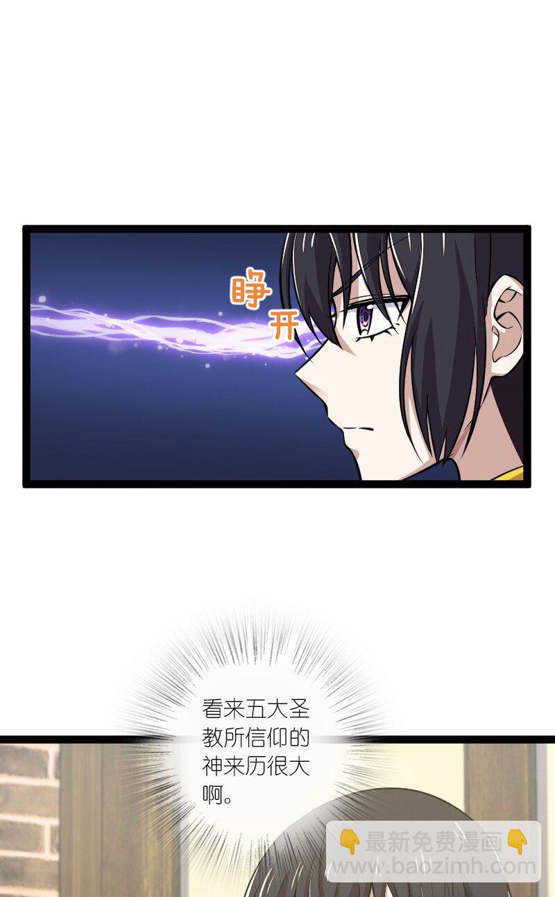 204 神明40