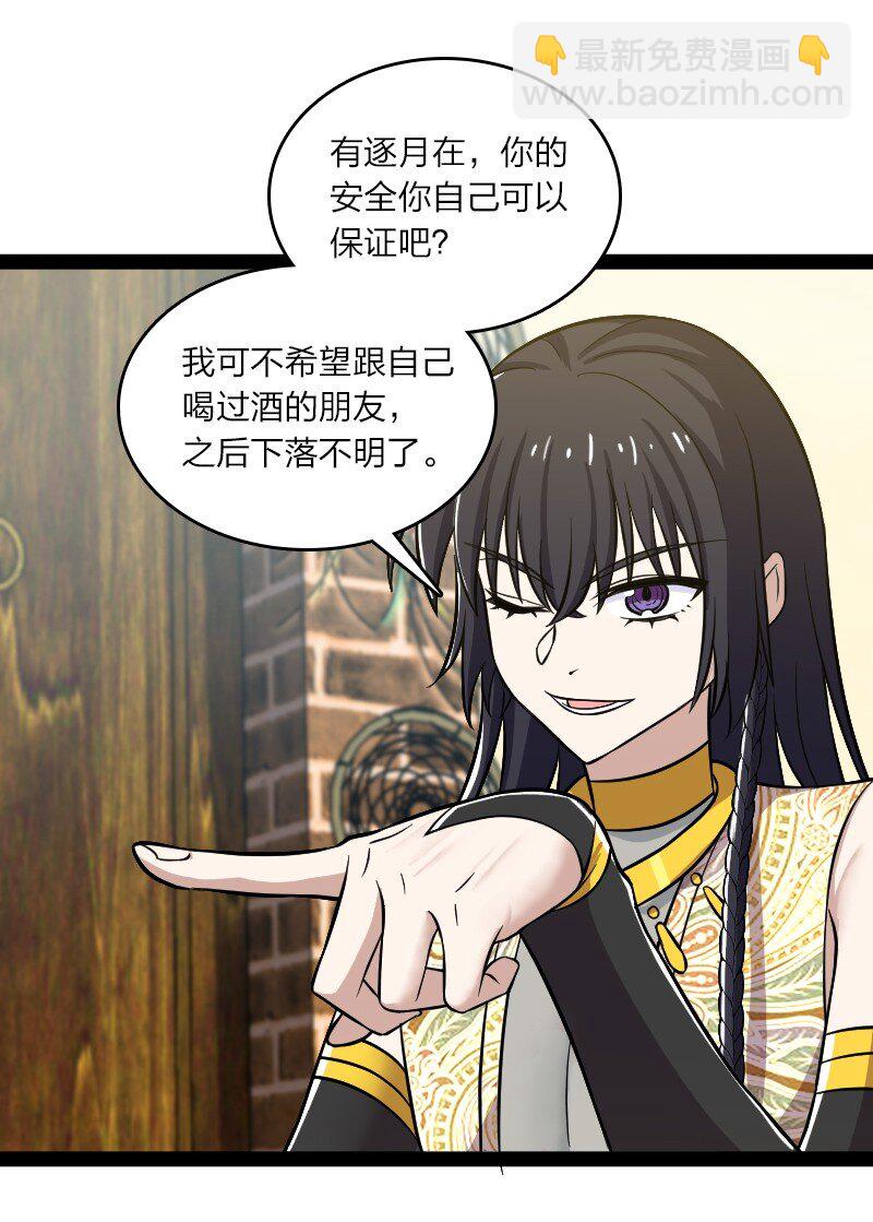 205 逐月33