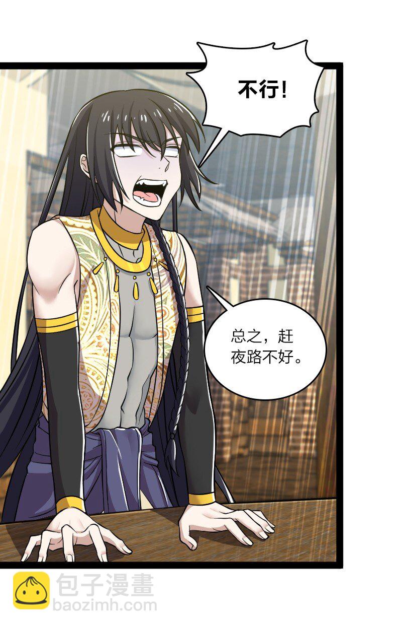 205 逐月38