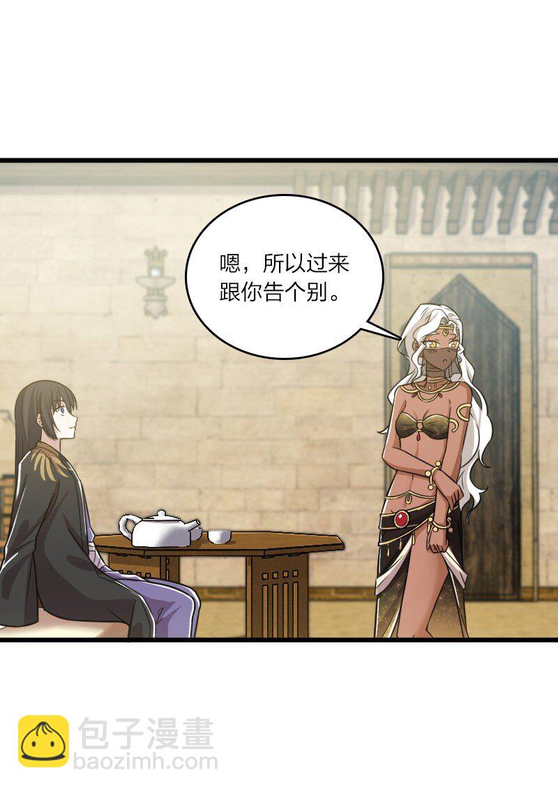 206 打探情报10