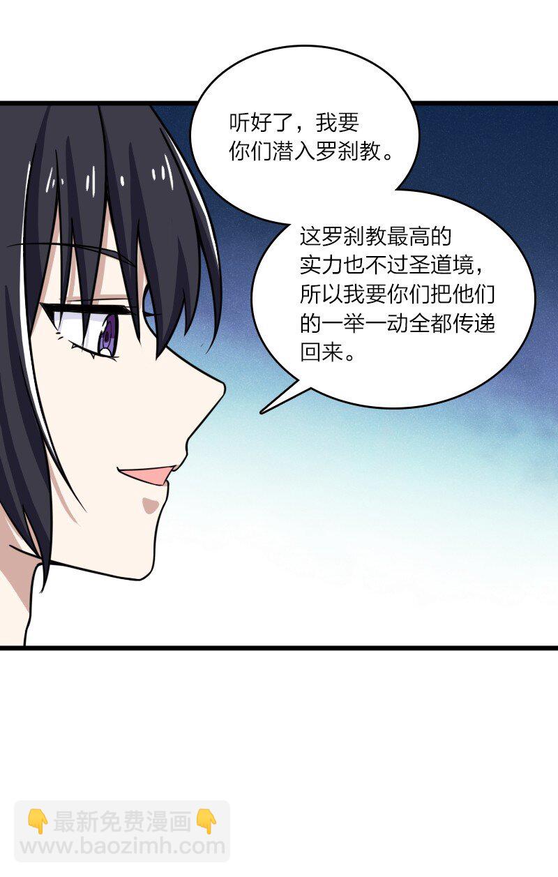 206 打探情报38