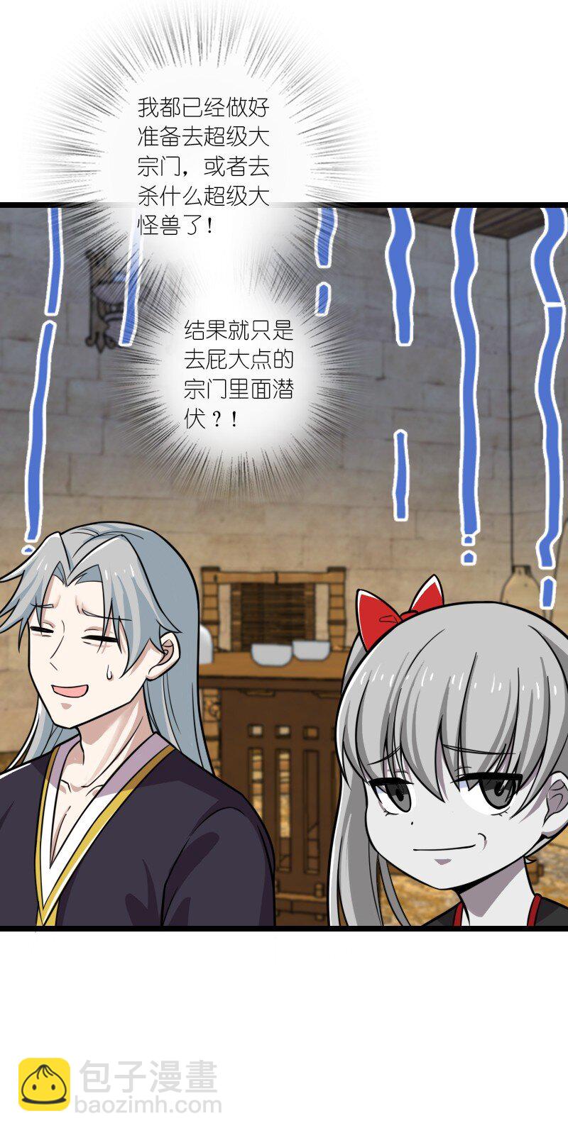 206 打探情报41