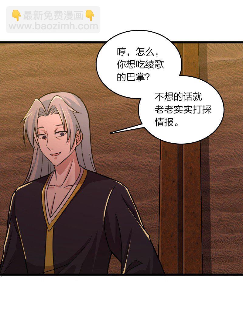 206 打探情报47