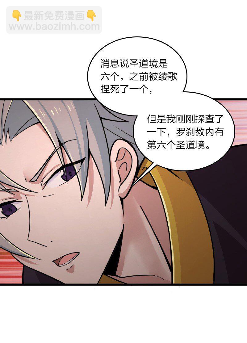 206 打探情报55