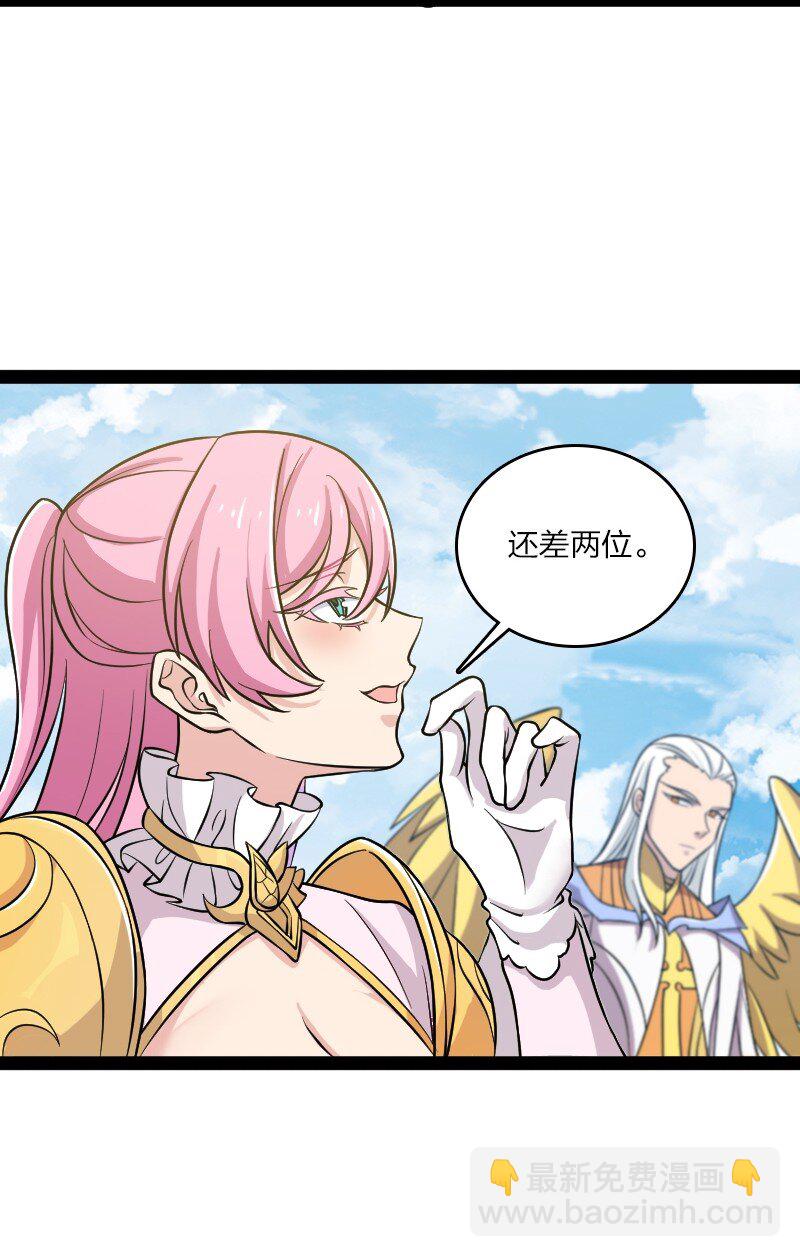 207 祭品28