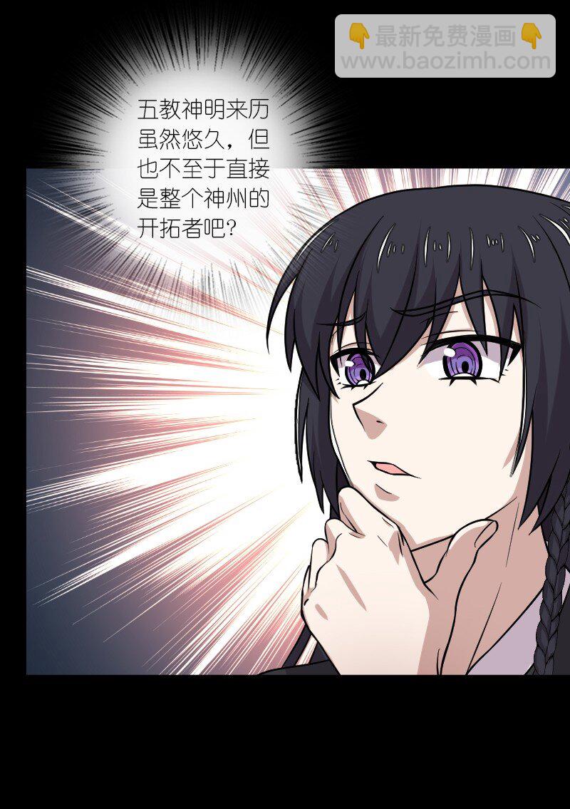 211 世界演变17