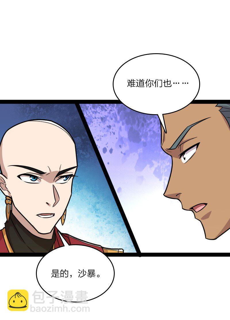 211 世界演变42
