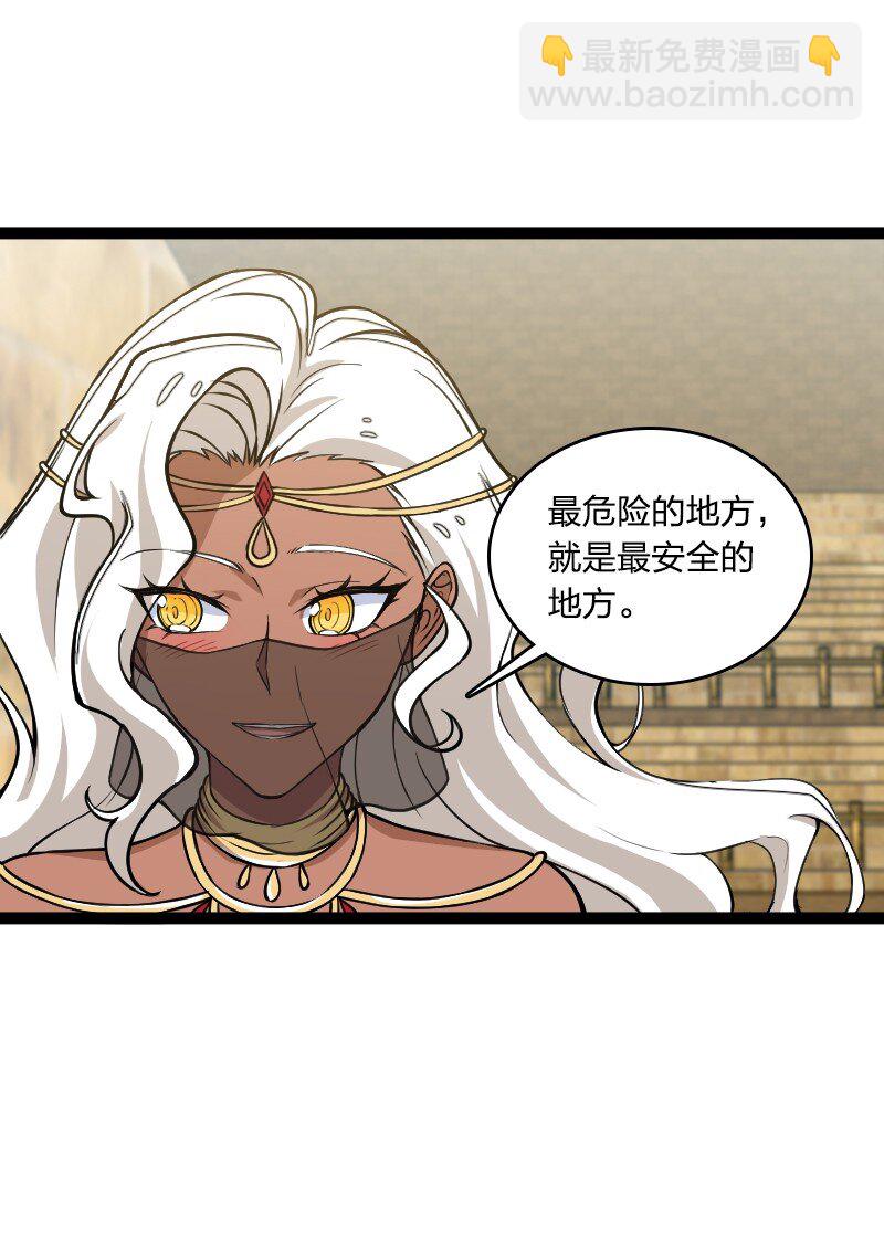 219 最危险的地方就是最安全的地方15
