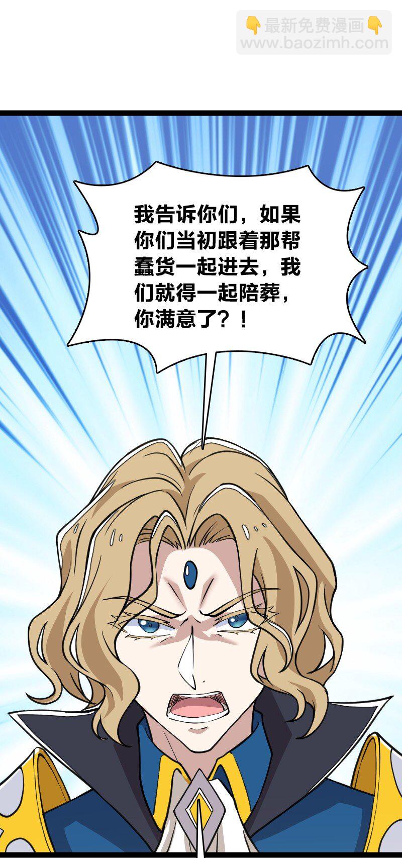 219 最危险的地方就是最安全的地方35