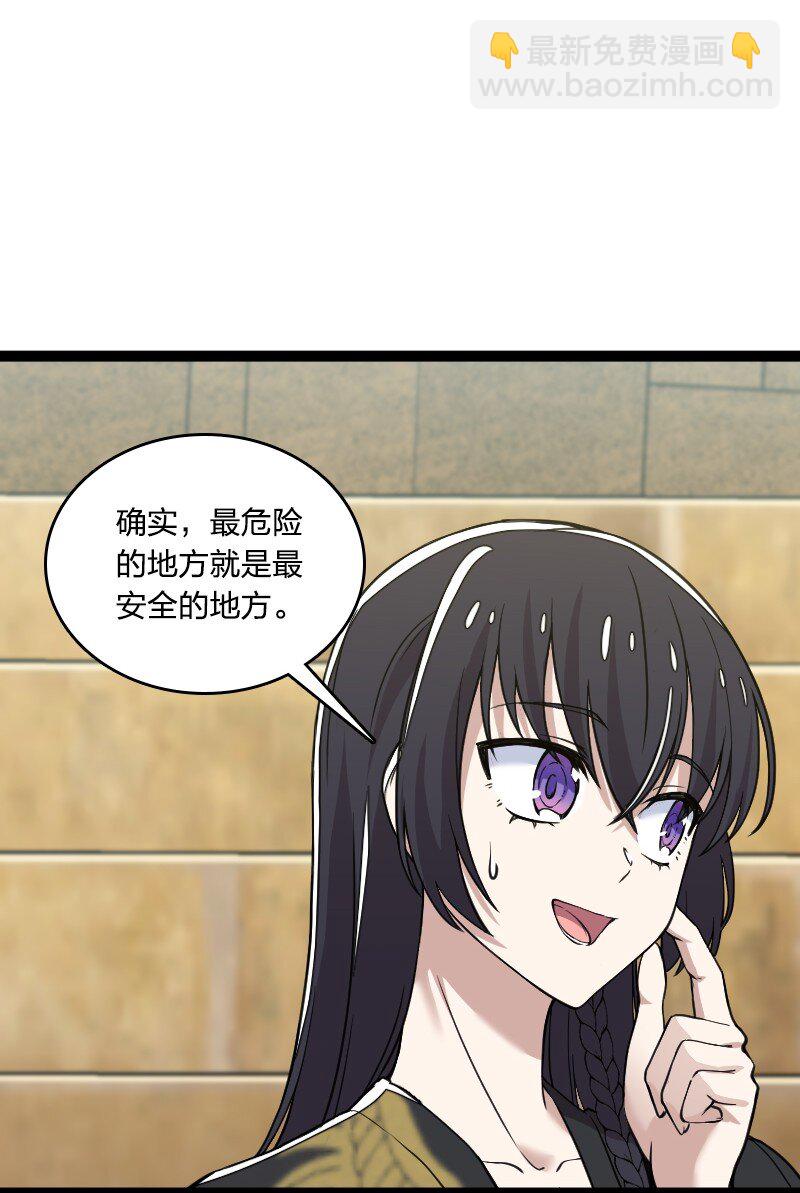 219 最危险的地方就是最安全的地方8