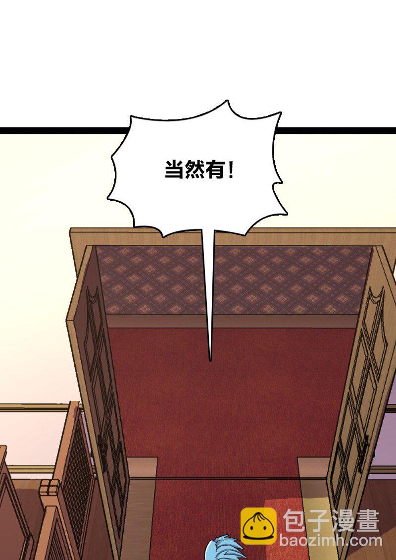 237 议员会议18