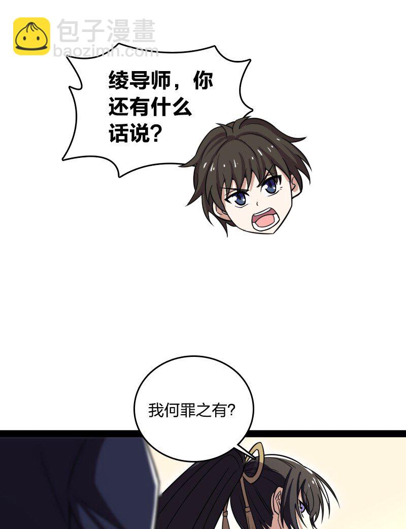 237 议员会议24