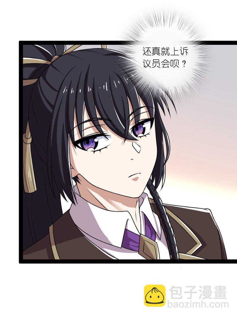 237 议员会议4