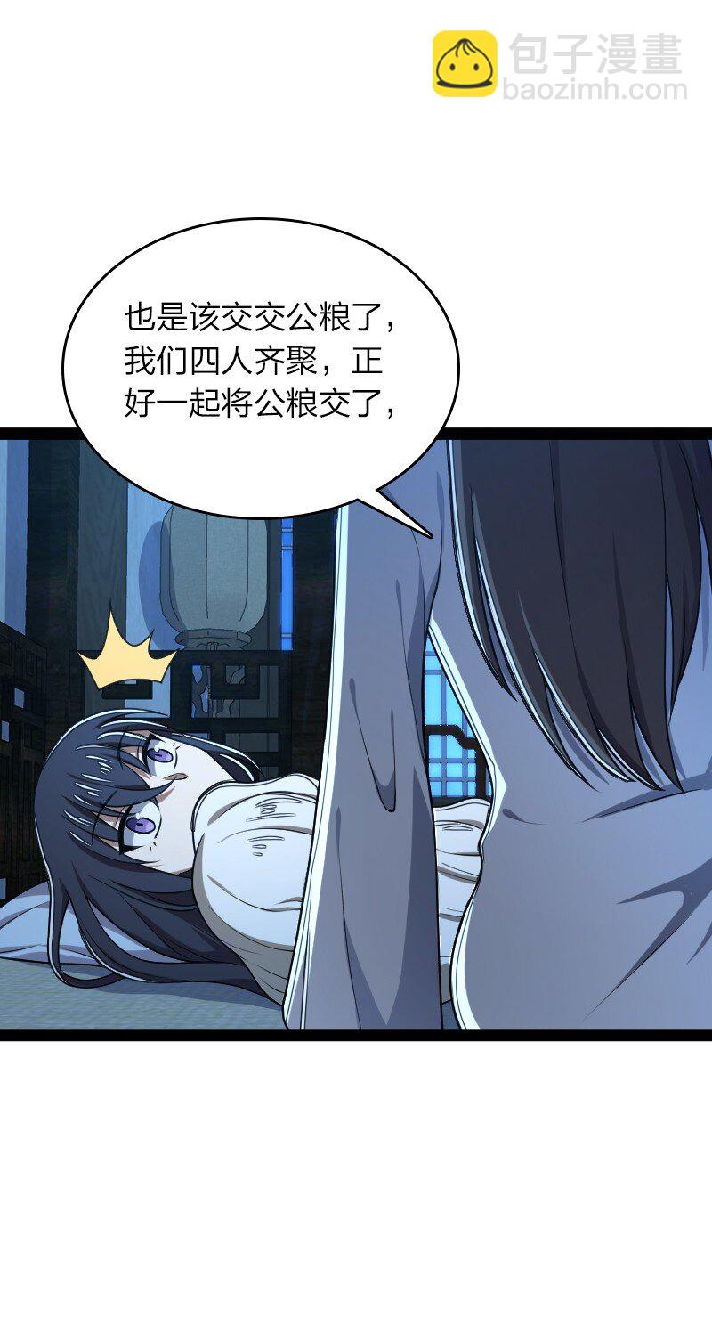 286 交公粮12