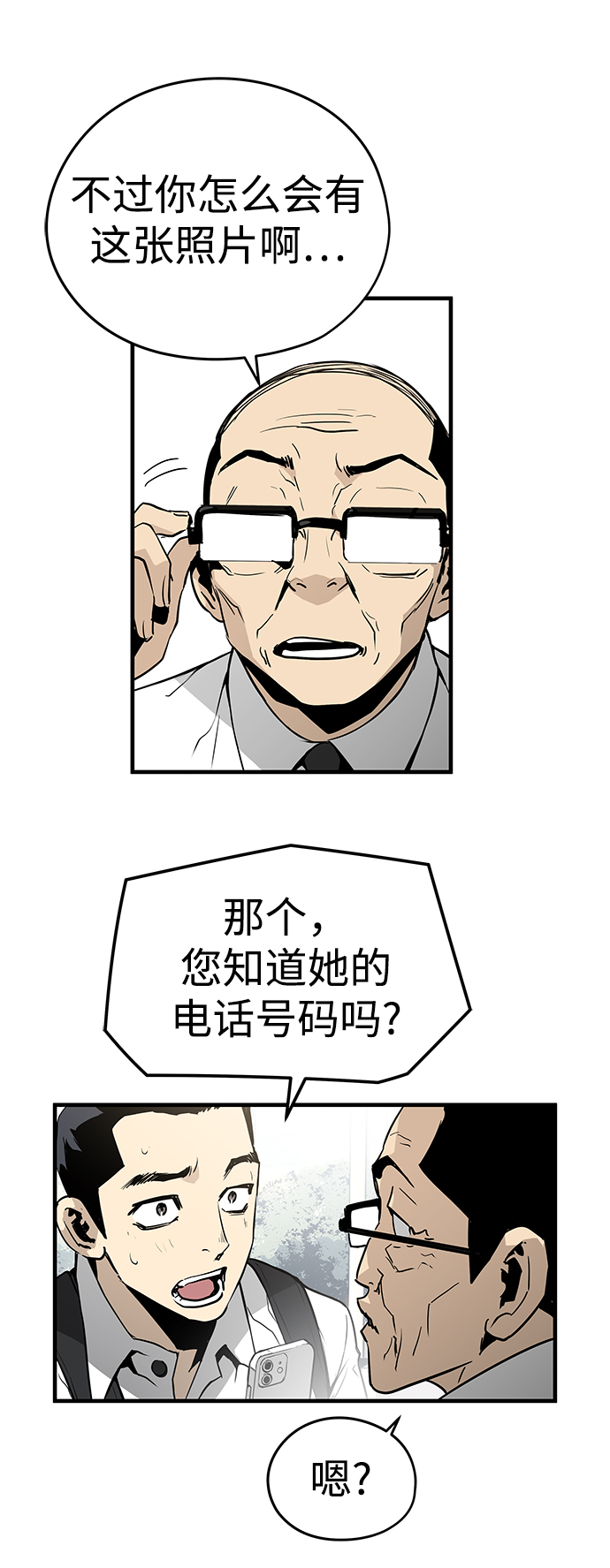 第28话11