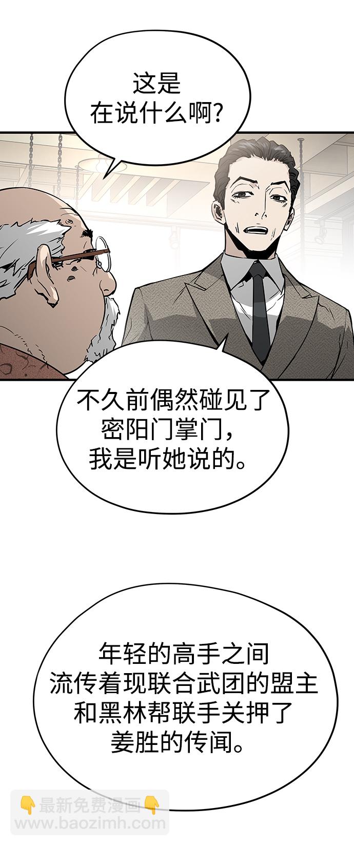 第28话61