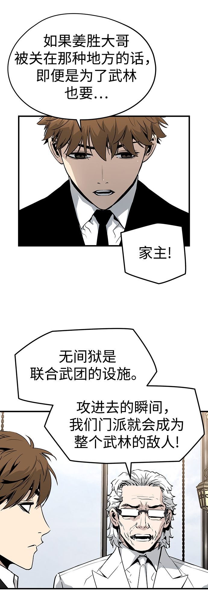 第28话74