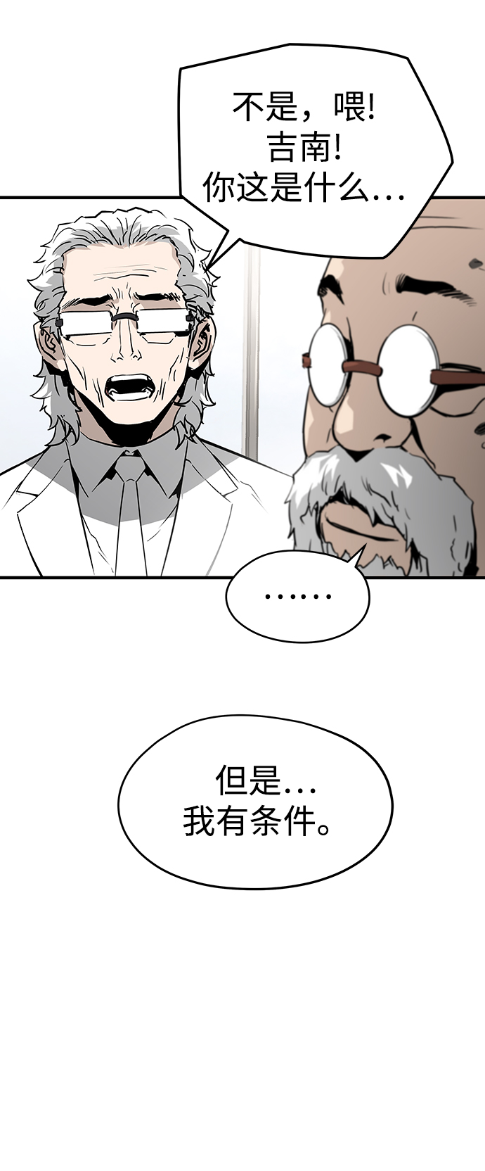 第28话79