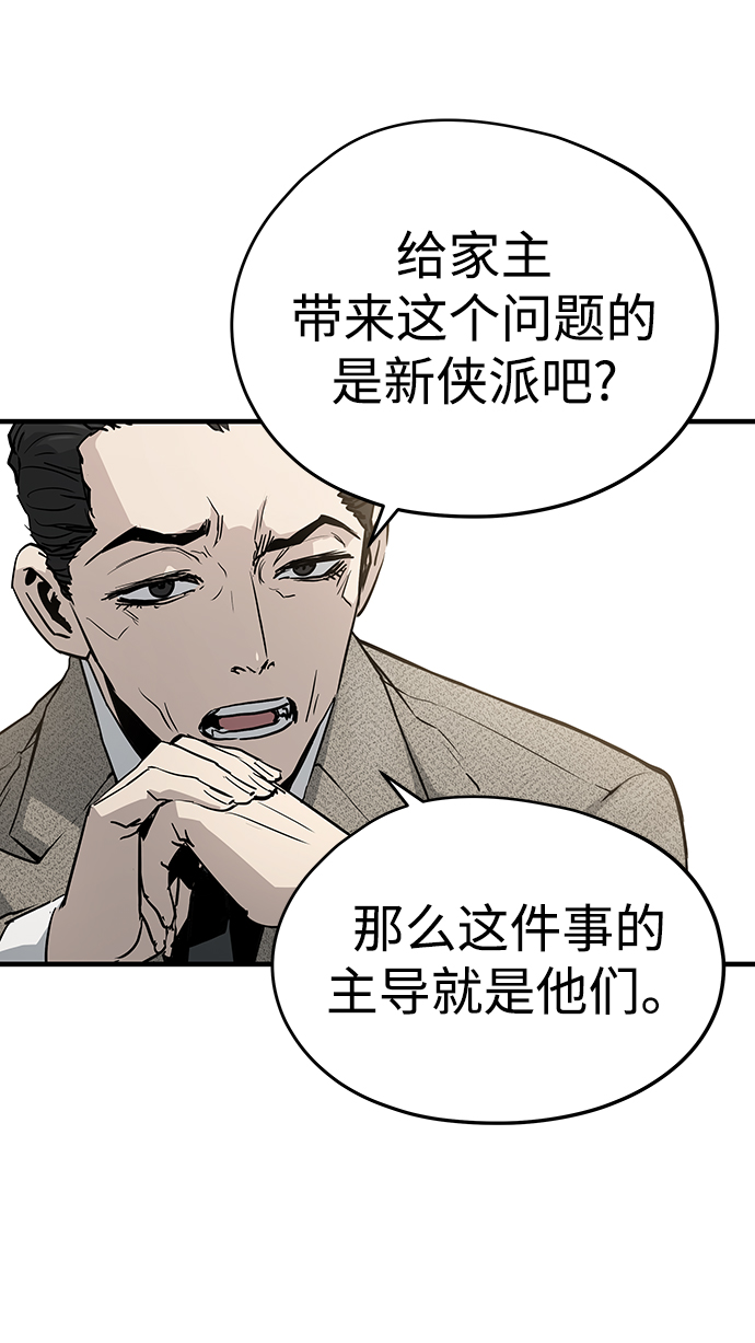 第28话83