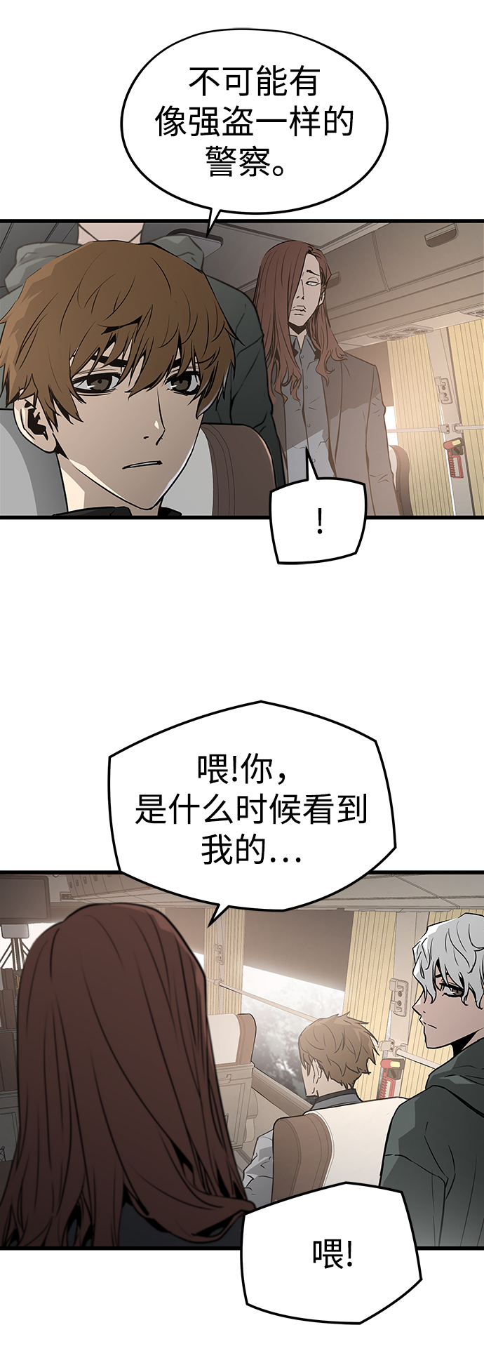 第41话10