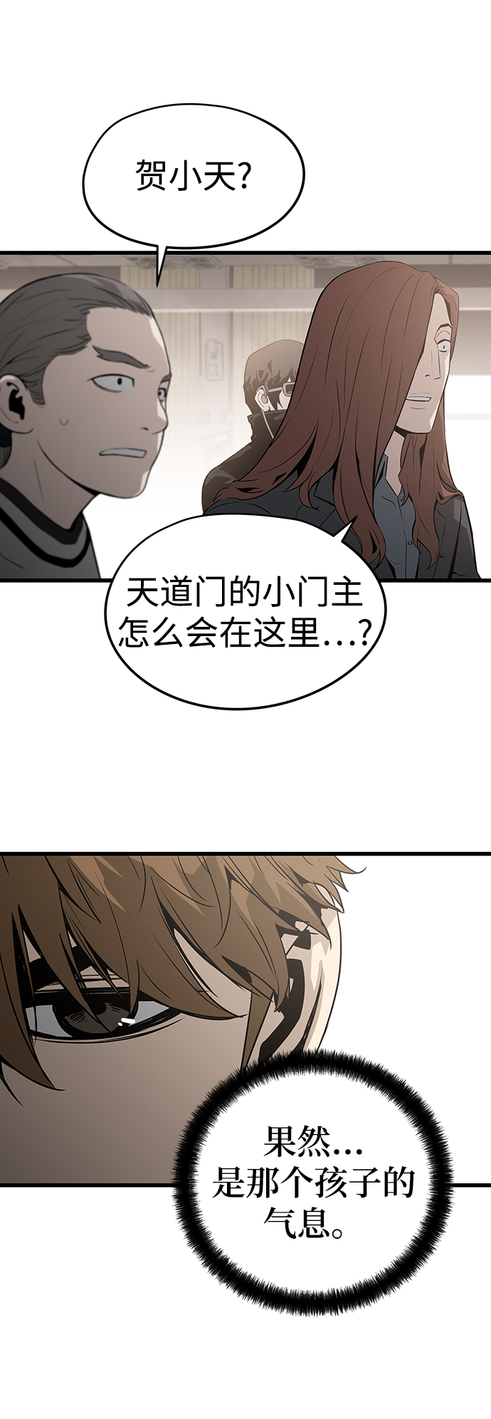 第41话30