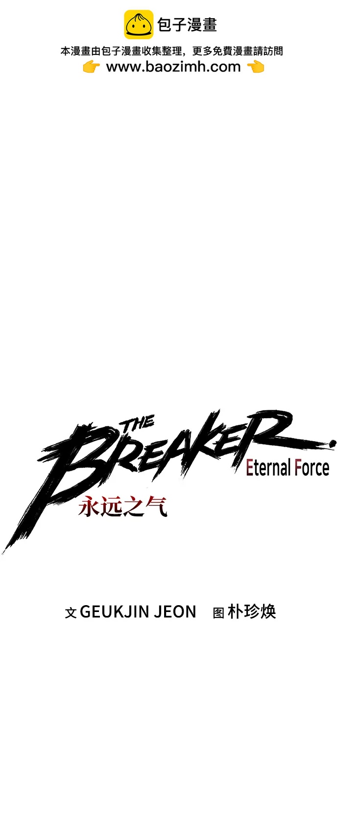 第54话1