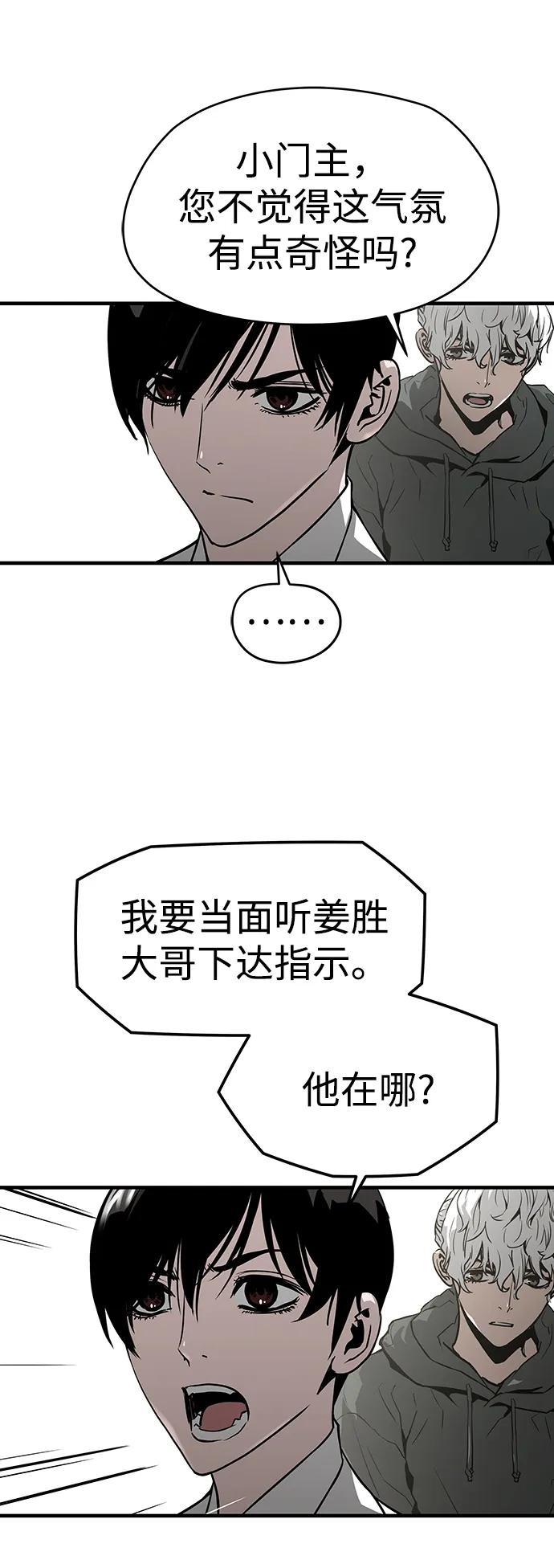第55话7