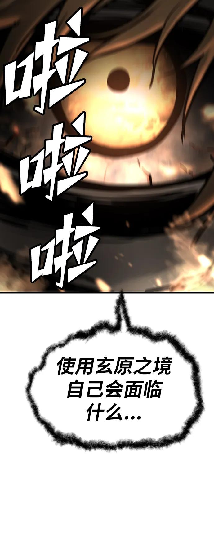 第58话88