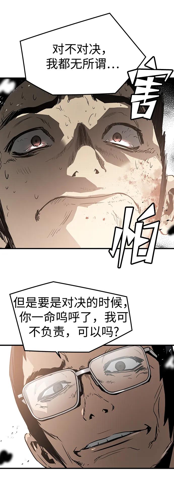 第80话46