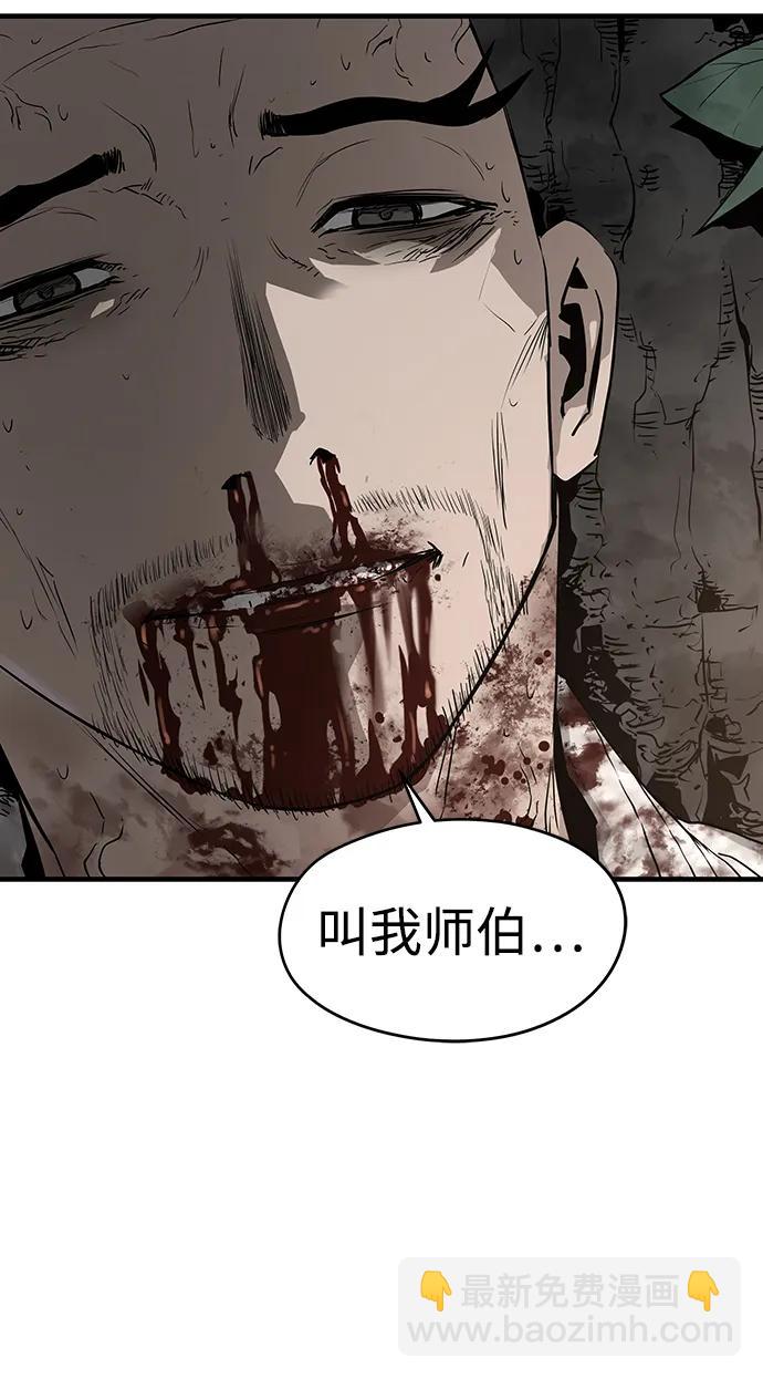 第90话86