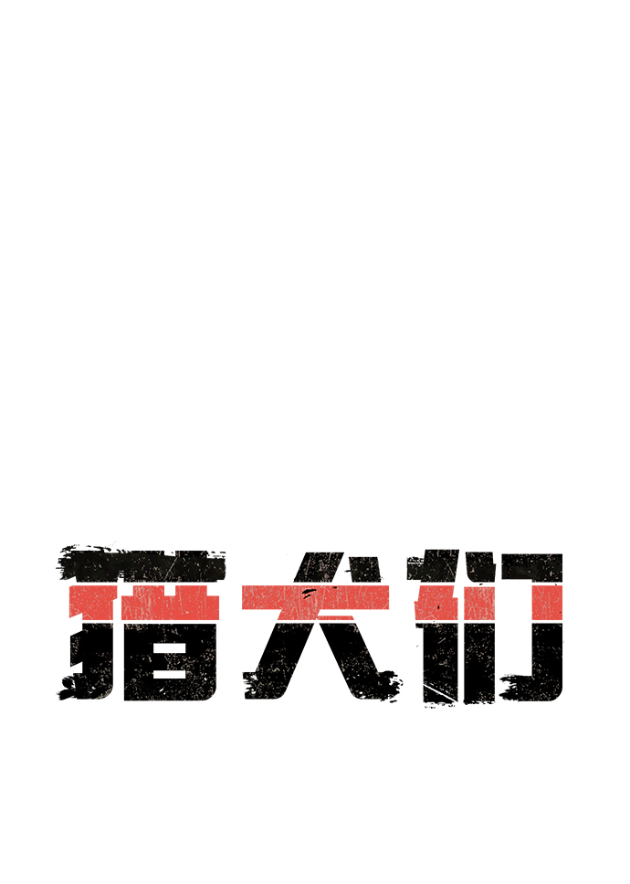 第16话5