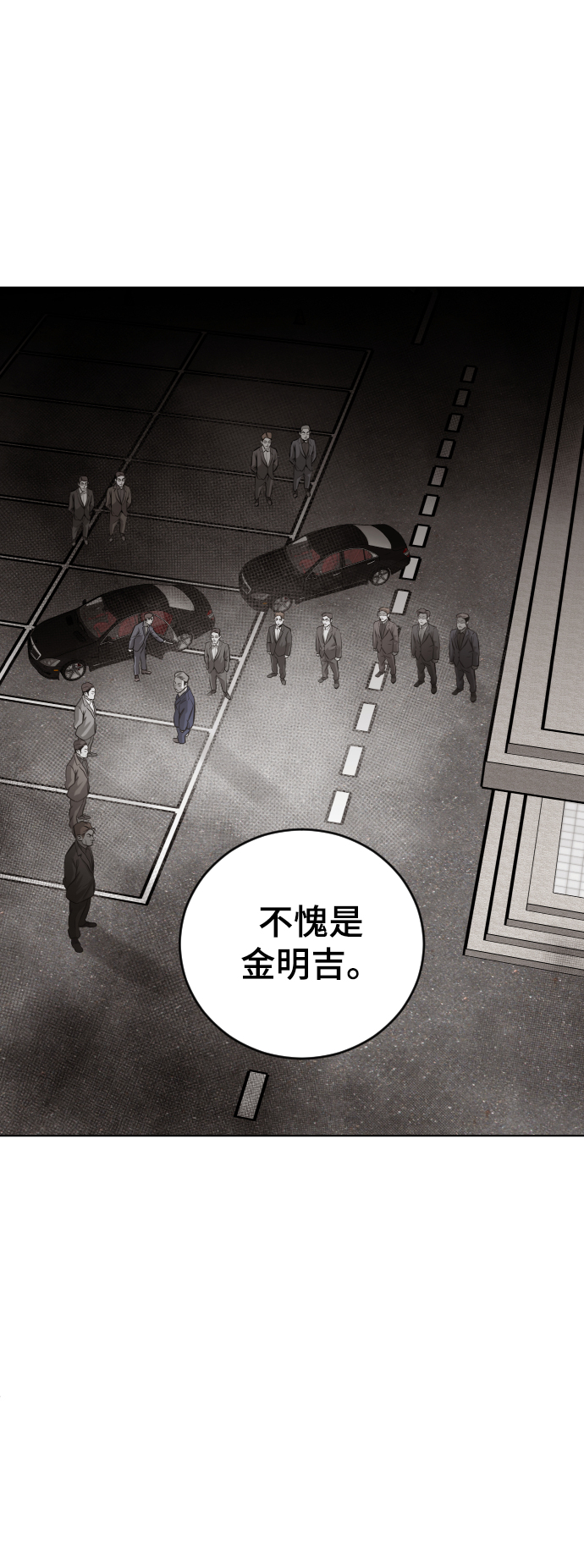 第45话11