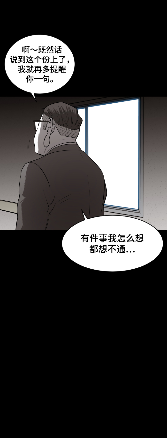 第45话23