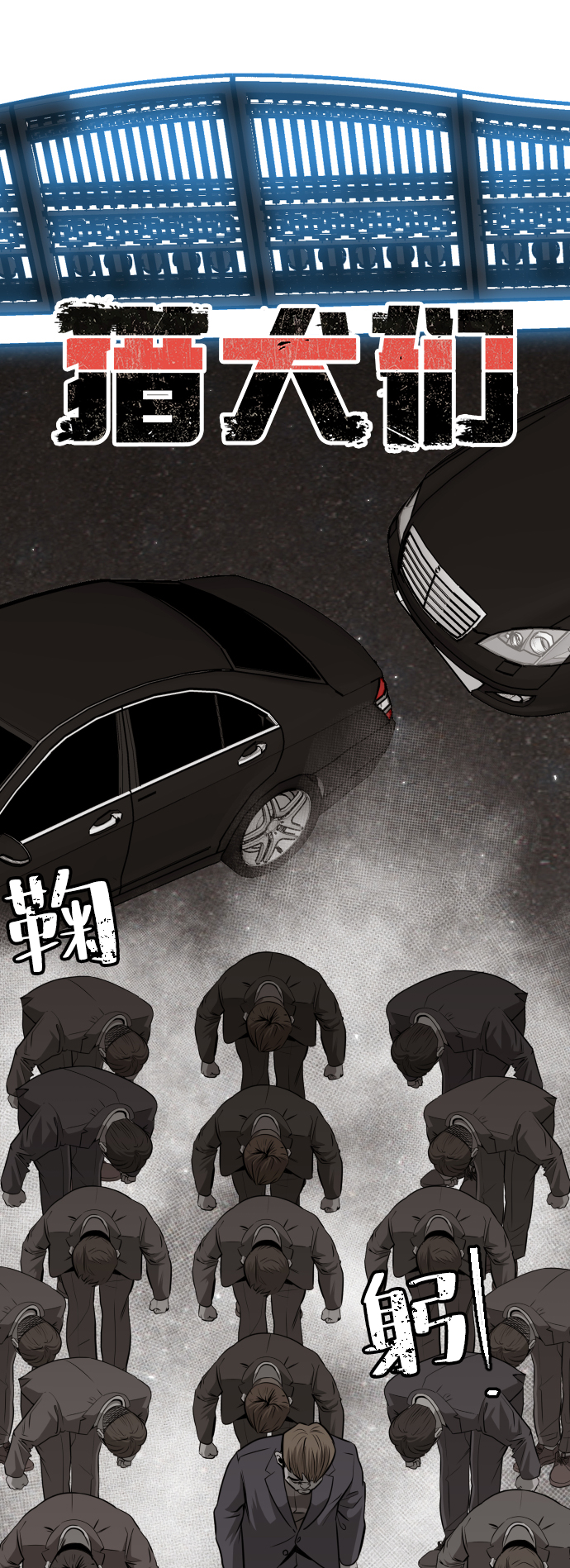 第45话3