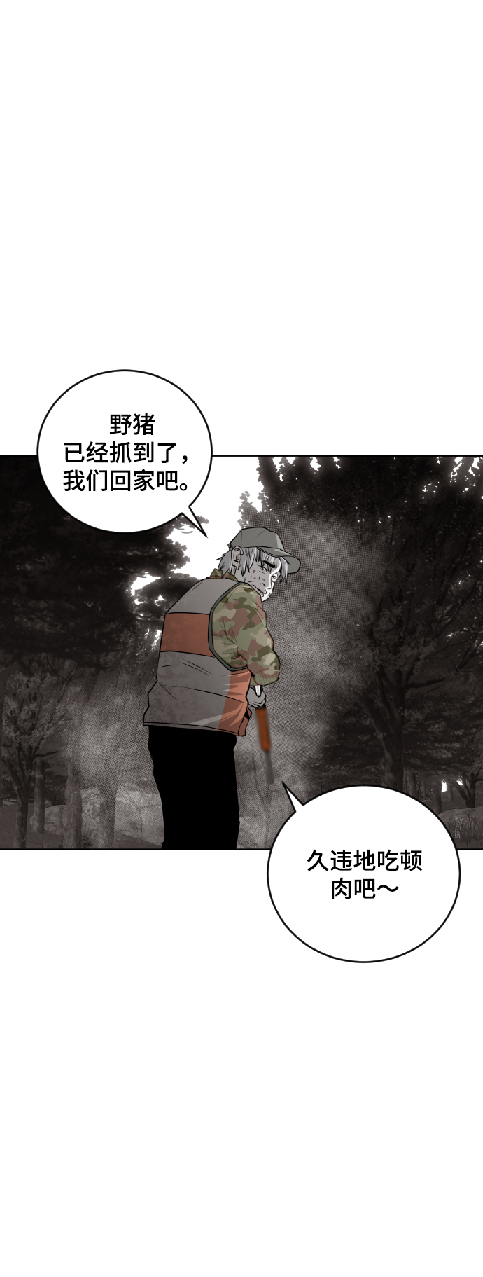 第45话59