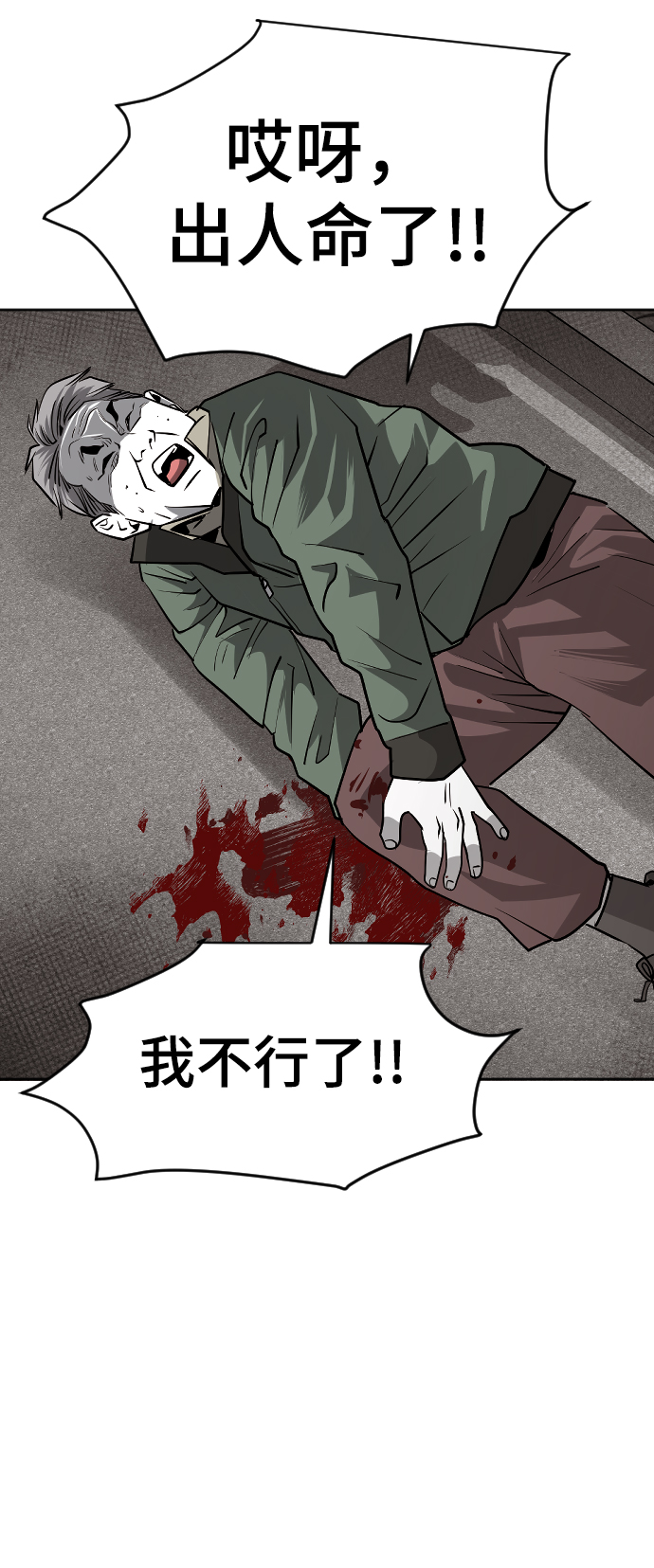 第50话37