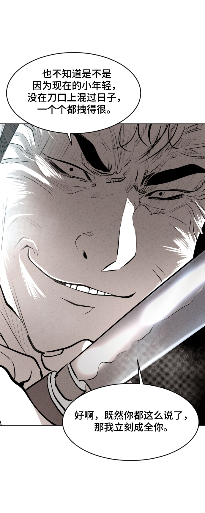 第51话60