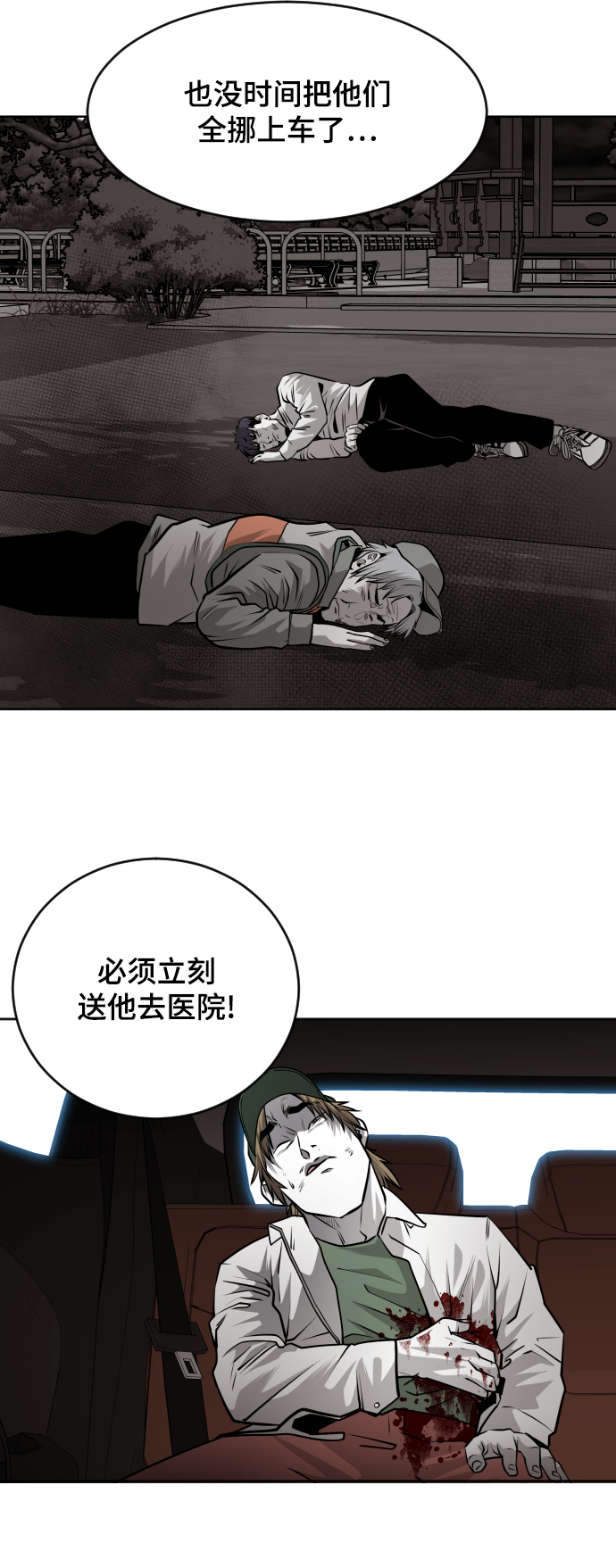 第51话77