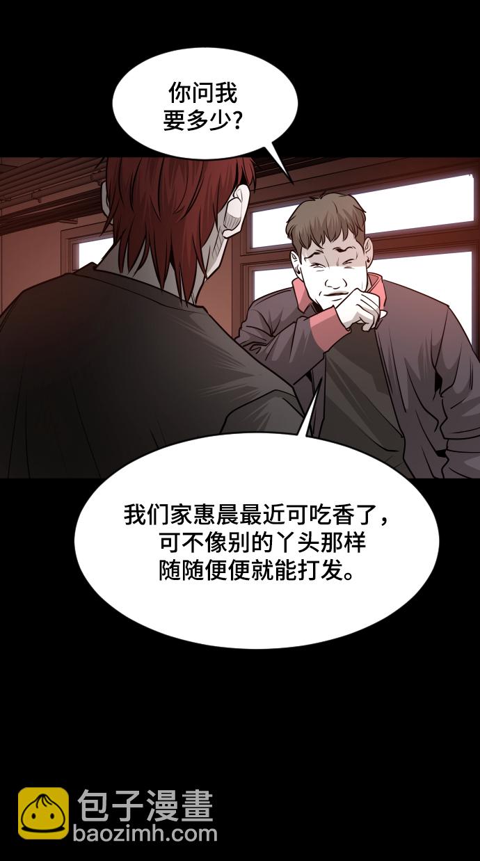第54话40