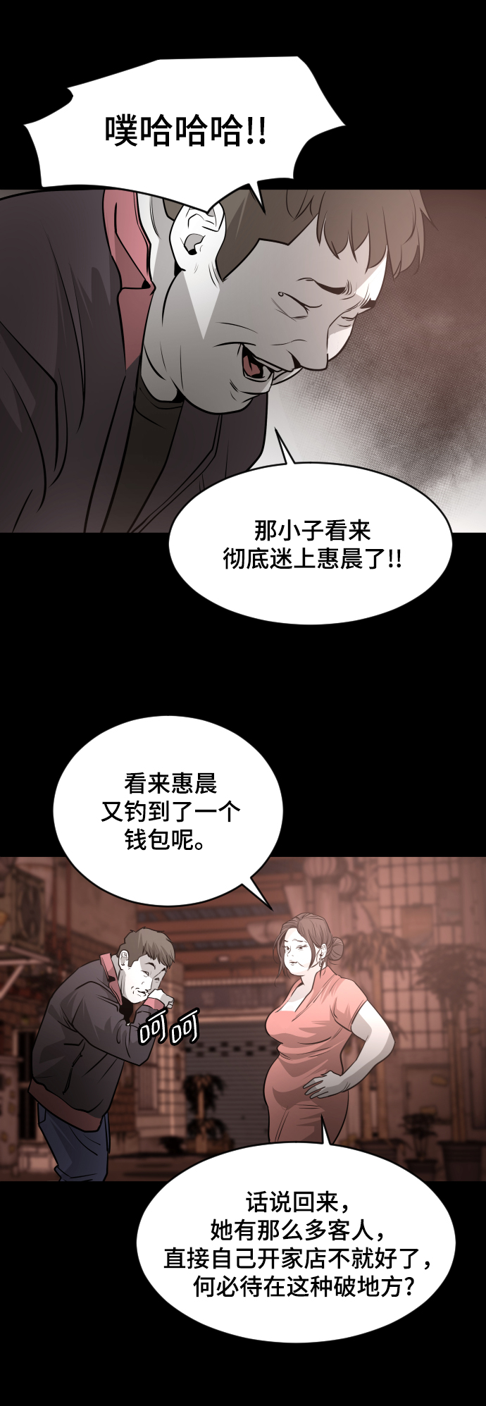 第54话43