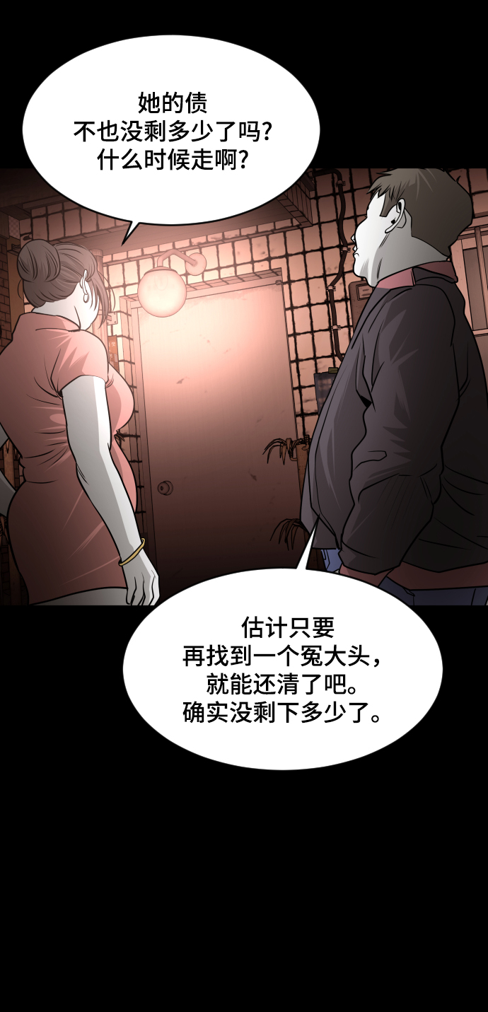 第54话45
