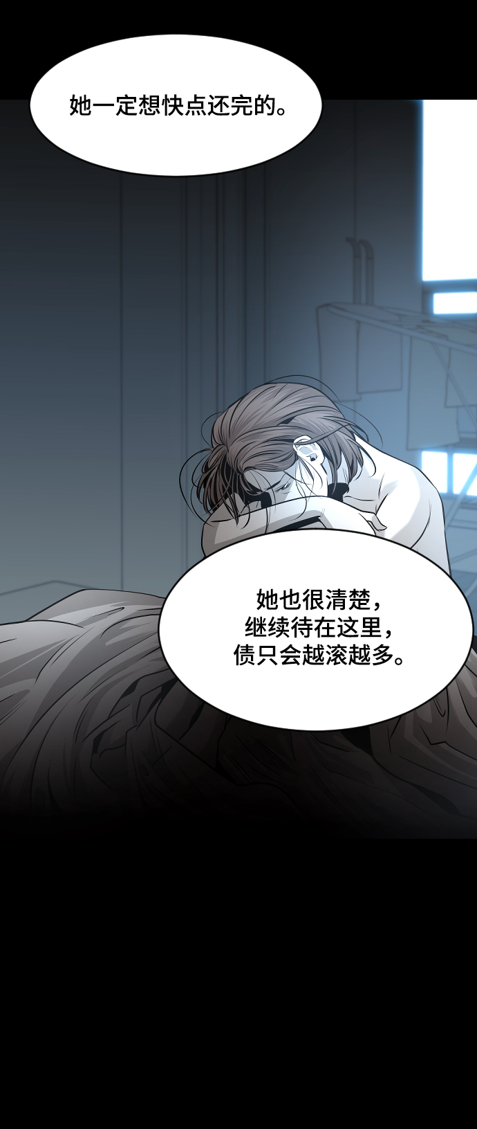 第54话46