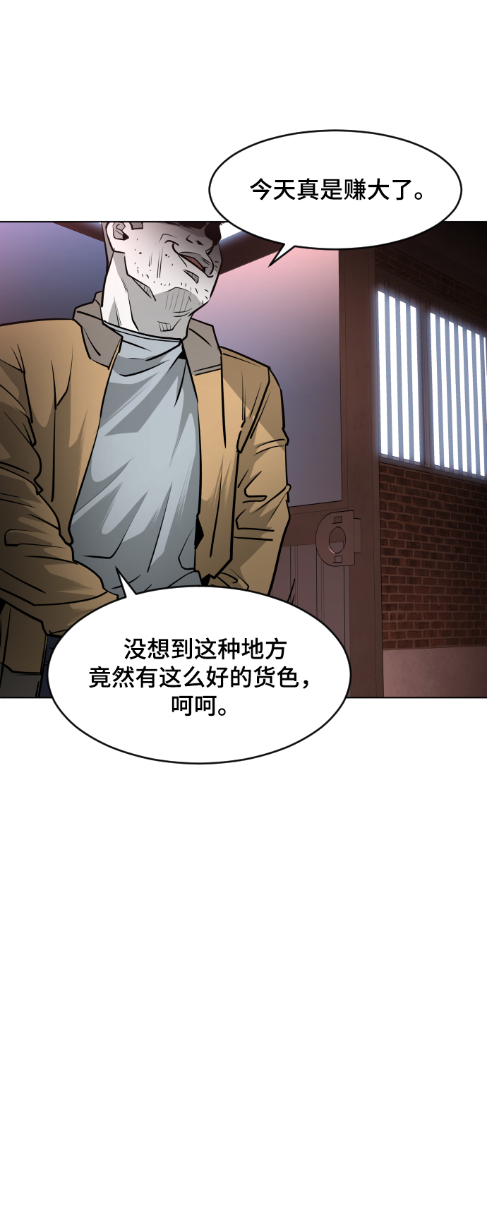 第54话9