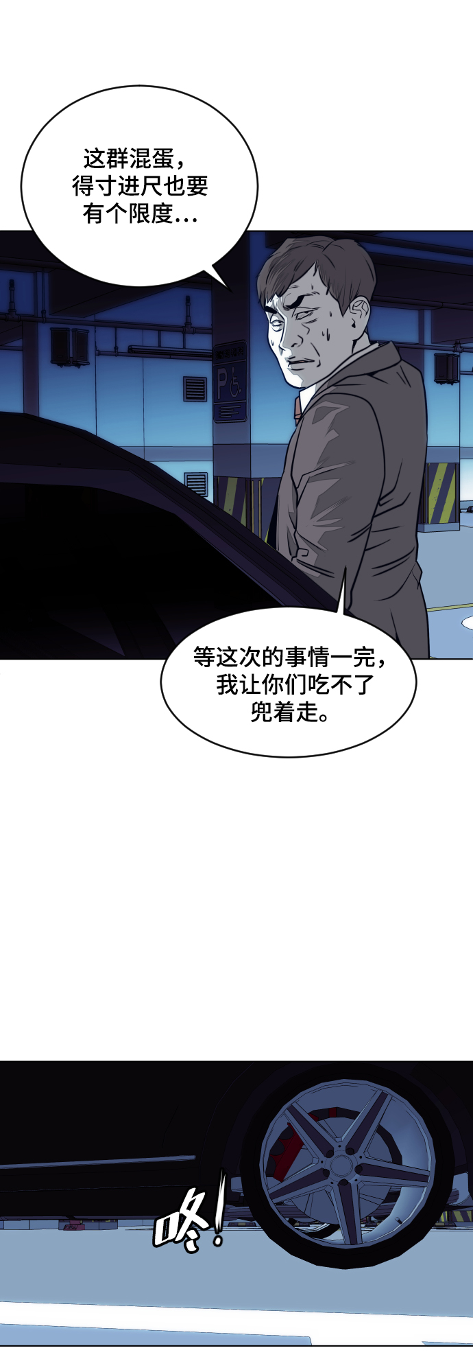 第58话4