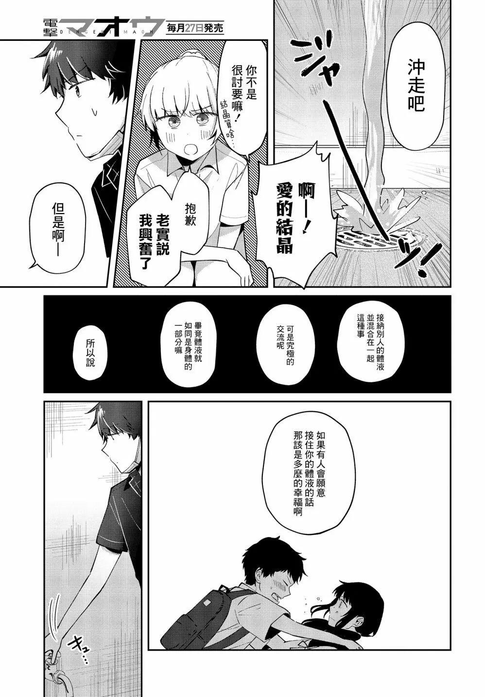 第09话24