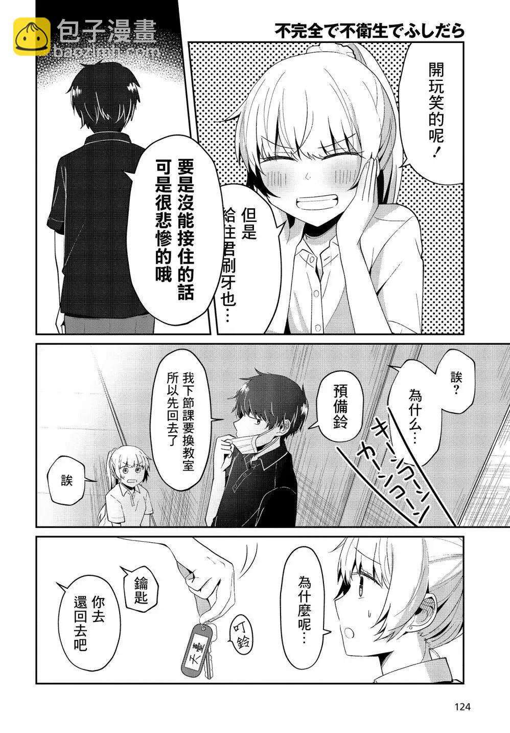 第09话25