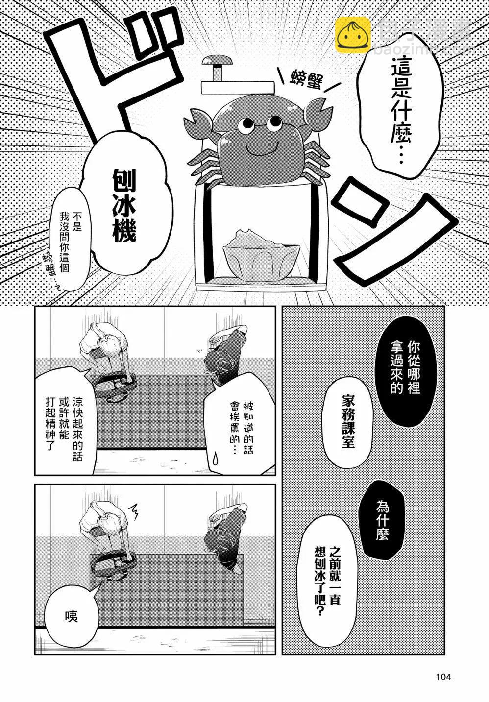 第09话5