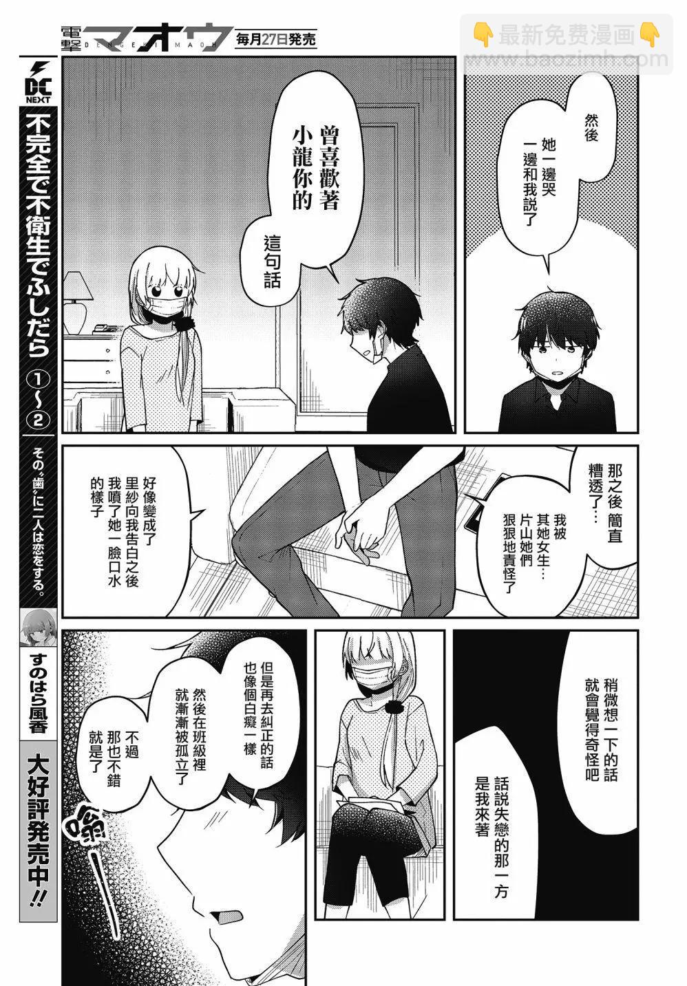 第18话14