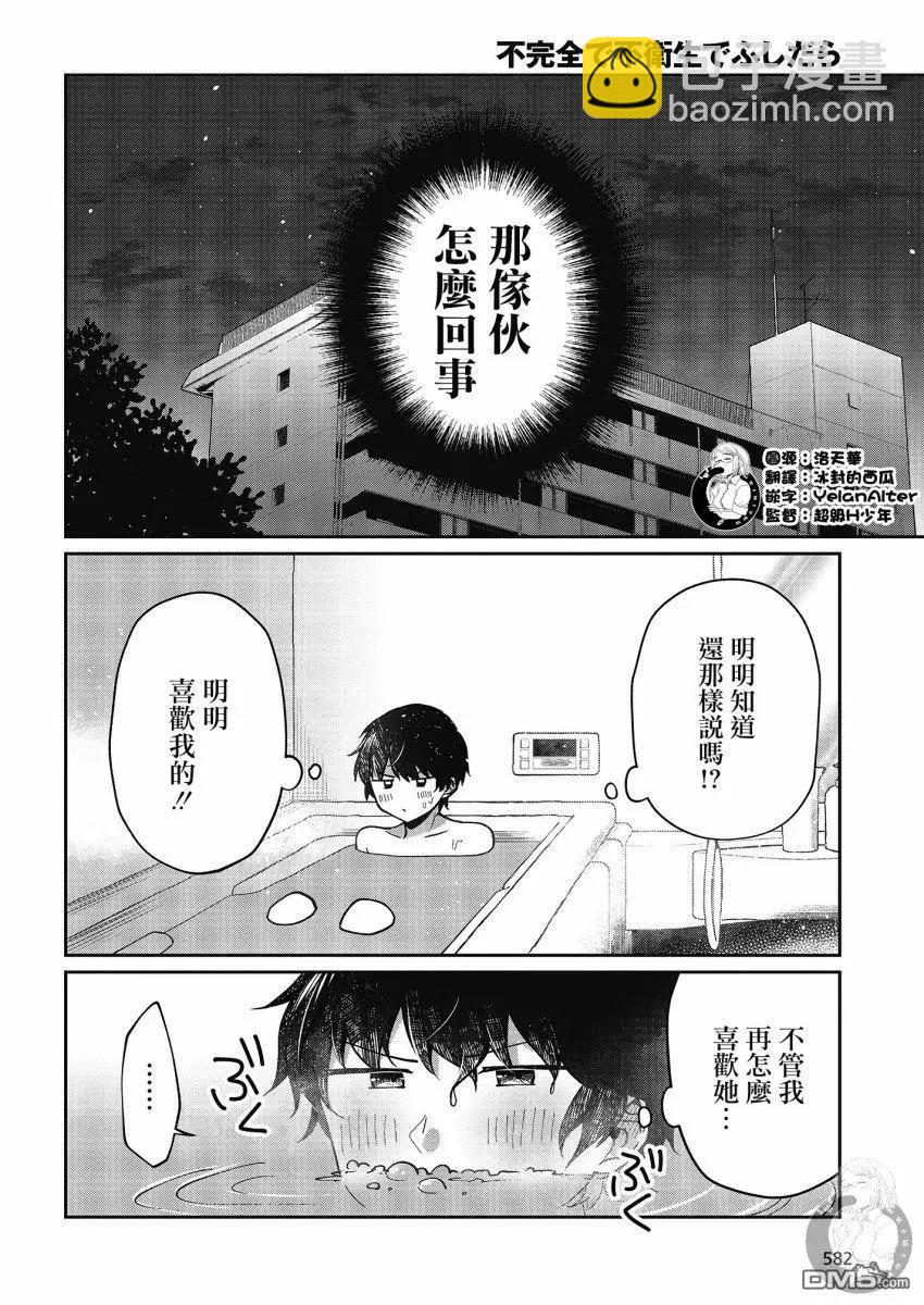 第22话16