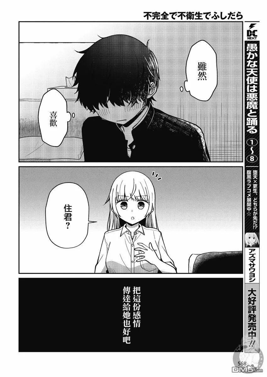 第22话2